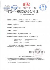 THJ(W)(G)2000無(wú)機(jī)房貨梯合格證
