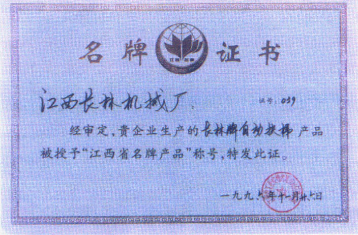 96年自動扶梯為江西省品牌產(chǎn)品